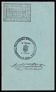 1941 24gr Chelm (Cholm), German Occupation of Ukraine, Provisional Issue, Germany (Proof, Ukrainian Auxiliary Committee handstamp, with signature 'Schramchenko')