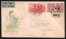 1937 (June 29) First Flight cover sent from Hankow to Hong Kong