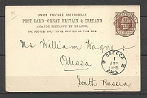 1885 Postal card of great Britain, the Incoming Postmark of Odessa