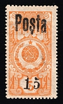 1932 15k on 6k Tannu Tuva, Russia (Zv. 35 II, Small Numerator, 2nd issue, 5.5 mm digits height, CV $250, MNH)