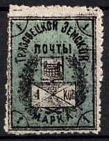 1905 4k Gryazovets Zemstvo, Russia (Schmidt #114)