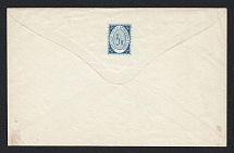 1875 Bronnitsy Zemstvo 5k Postal Stationery Cover, Mint (Schmidt #5, CV $200)