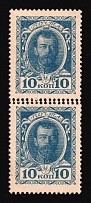 1915 10k Russian Empire, Stamp Money, Pair (DOUBLE Perforation, Sc. 105, Zv. M1, Print Error)