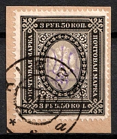 1918 3.5r on piece Kiev (Kyiv) Type 2 gg, Ukrainian Tridents, Ukraine (Bulat 527, Kiev Postmark, Signed, CV $60)