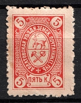 1901 5k Ardatov Zemstvo, Russia (Schmidt #23, CV $50)