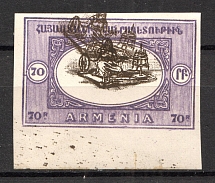 1920 Russia Armenia Civil War 70 Rub (Imperforated, Double Center, Probe, Proof, MNH)