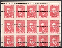 Albania, Block (SHIFTED Perforation, Print Error, MNH)