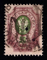1918-19 Kryzhopol postmark on Podolia 50k, Ukrainian Tridents, Ukraine