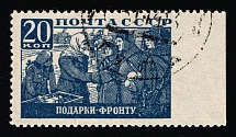 1942 20k The Great Fatherlands War, Soviet Union, USSR, Russia (Zag. 739 Пa, Missing Perforation at the right, Canceled, CV $300)