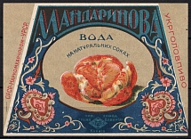 Tangerine Water, Advertising Label, Russia