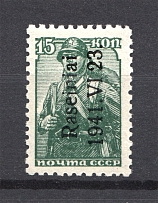 1941 Germany Occupation of Lithuania Raseiniai 15 Kop (Type I, Signed, MNH)