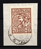 1918 20 Шагів Ukraine (GOMEL MOGILEV Postmark)