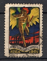 1901 Riga Anniversary Exhibition (Canceled)