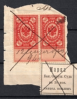 1880 30k+80k Baku, District Court, Chancellery Stamp+Revenue Stamps Duty, Russia (Full Set+Pair, Canceled)