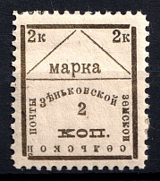 1910 2k Zenkov Zemstvo, Russia (Schmidt #63)
