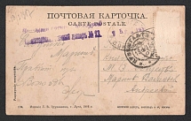 1916 Kronshtadt Censorship, WWI Censored postcard from Vologda to Kronshtadt with violet letters handstamp 'Opened by censor 23'