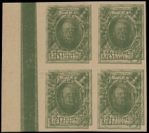 Imperial Russia - Romanov Dynasty issue - 1915, Money stamps, Alexander I, 20k olive green with double impression, left sheet margin imperforate block of four with doubled control line, no gum as produced, NH, VF, Scott #107a var…