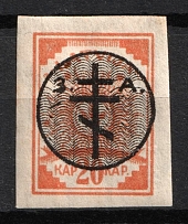 1919 20k West Army, Russia Civil War (Kr. 15, CV $50)