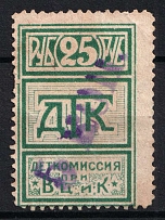 5k Childrens Сommission at the 'ВЦИК', Membership Stamp, Russia