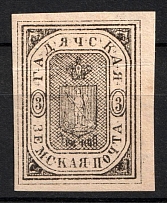 1888 3k Gadyach Zemstvo, Russia (Schmidt #11, CV $40)