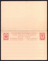 1906 4k+4k Postal stationery double postcard with the paid answer, Russian Empire, Russia (SC ПК #19, 9th Issue)