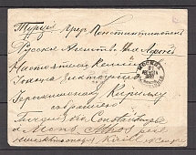 1892 Letter from Moscow to Odessa at the Rate of a Regular Letter, Possibly with an Investment of Money