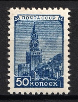 1949 50k Definitive Issue, Soviet Union, USSR, Russia (Zv. 1300I, Type I, CV $100)