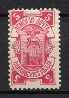1887 5k Porkhov Zemstvo, Russia (Schmidt #8)