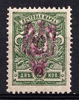 1918 1k Novobelitsa Type 1 Local, Ukrainian Tridents, Ukraine (Bulat 2442, Unpriced, CV $+++)