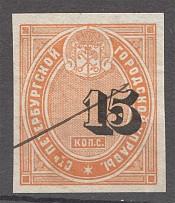 St. Peterburg City Administration 15 Kop (Shifted Center, Cancelled)