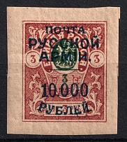 1921 10000r on 3r Wrangel on Denikin Issue, Russia Civil War