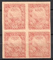 1921 1000r RSFSR, Russia, Block of Four (SHIFTED OFFSET, MNH)
