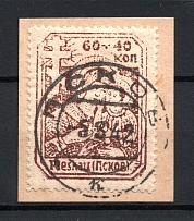 1942 60+40k Occupation of Pskov, Germany (Full Set, CV $130, PSKOV Postmark)