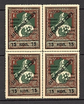1925 USSR Philatelic Exchange Tax Stamps Block 15 Kop (Curve Frame, Type II+III+II+I, Perf 13.25, MNH)