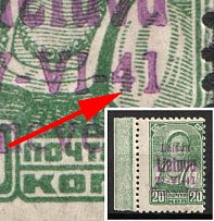 1941 20k Panevezys, Lithuania, German Occupation, Germany (Mi. 7 b I, Short '4' in '41', Margin, CV $70, MNH)