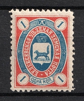 1904 1k Belebei Zemstvo, Russia (Schmidt #10)