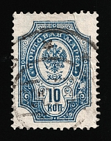 1904 10k Russian Empire, Vertical Watermark (NO BACKGROUND, Rare Print Error)