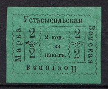 1883 2k Ustsysolsk Zemstvo, Russia (Schmidt #11, CV $40)