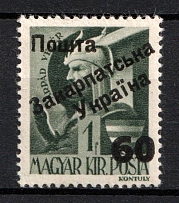 1945 60f on 1f Carpatho-Ukraine (Steiden 42, Kr. 41, Second Issue, Type I, Signed, MNH)