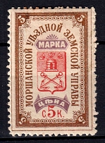 1894 5k Morshansk Zemstvo, Russia (Schmidt #26)