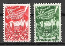 1948 USSR Anniversary of October Revolution (Full Set, MNH)