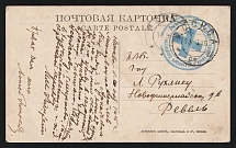 1915 Mobile Hospital of the Red Cross named after the Kharkov Nobility WWI postcard to Revel with blue medical handstamp