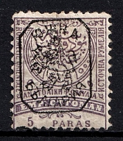 1885 5pa Eastern Rumelia, Bulgaria (Mi. 22 II B, Signed, CV $---)