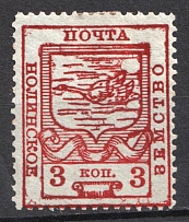 1915 3k Nolinsk Zemstvo, Russia (Schmidt #26)