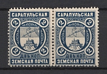 1904-07 2k Sarapul Zemstvo, Russia (Schmidt #6 [ R ], Pair, Only 40-50 Issued, Signed, CV $400+)