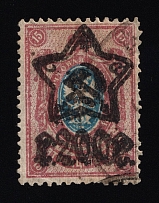 1922 200r RSFSR, Russia (DOUBLE Overprint, Print Error, Lithography, Canceled, CV $100)