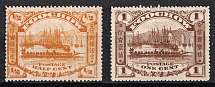 1896 Foochow (Fuzhou), Local Post, China (Full Set)