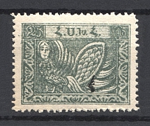 1922 4k/25r Armenia Revalued, Russia Civil War (Perf, Black Overprint, CV $40)