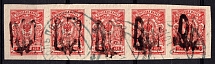1918 3k Podolia Type 51 (15 b), Ukrainian Tridents, Ukraine, Strip (Bulat 2115, Mikhalpol Postmarks, CV $190)