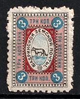 1908 3k Shadrinsk Zemstvo, Russia (Schmidt #37)